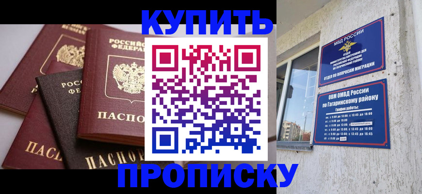 найти адрес прописки в Почепе