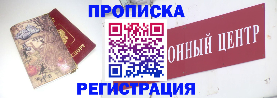 временная регистрация гарантия в Почепе