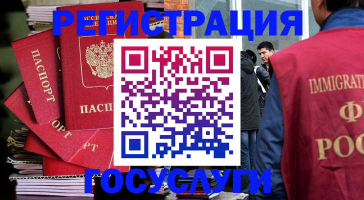 временная регистрация законно в Почепе