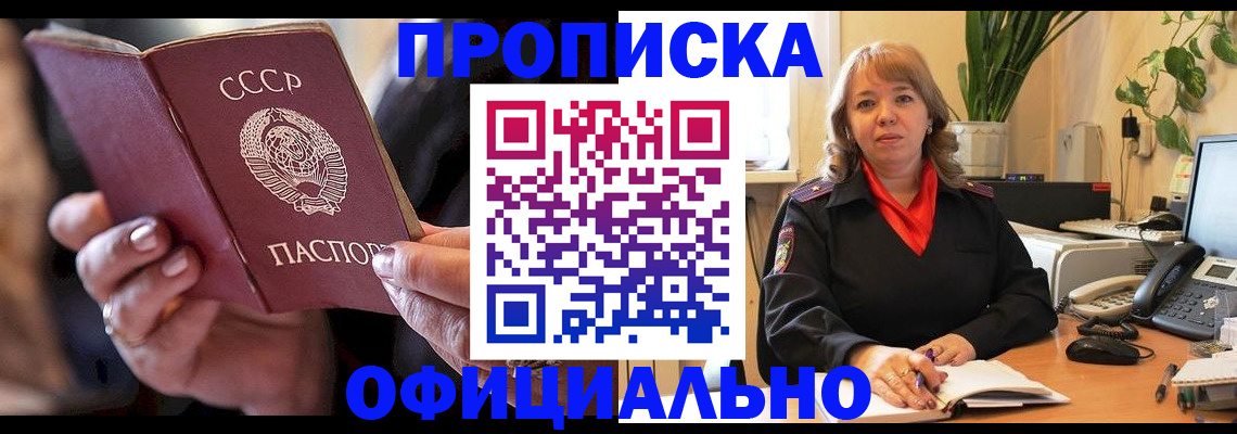 миграционный учет в Почепе