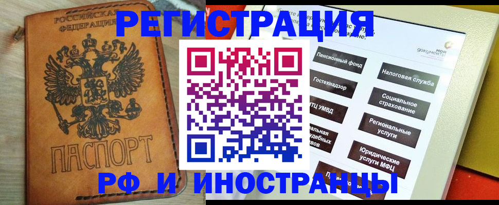 временная регистрация поиск в Почепе