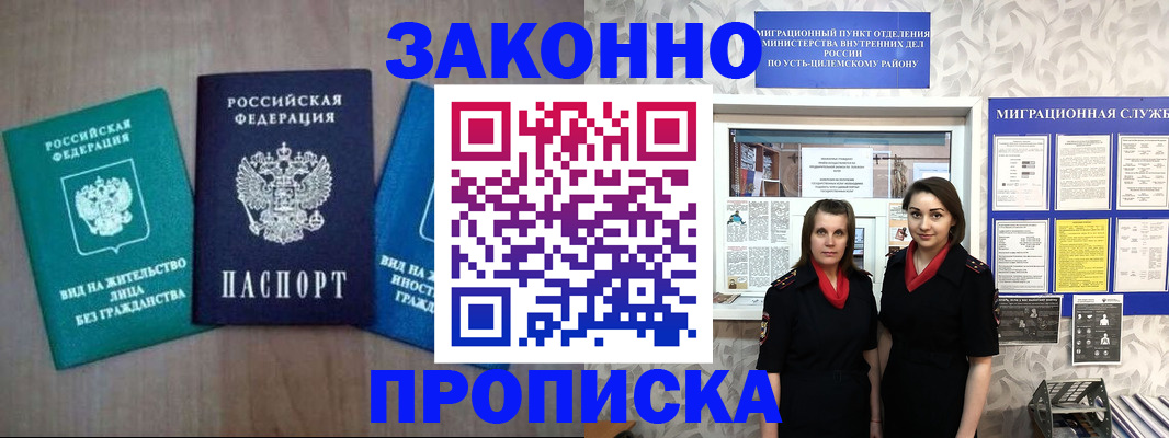 регистрация для школы в Почепе