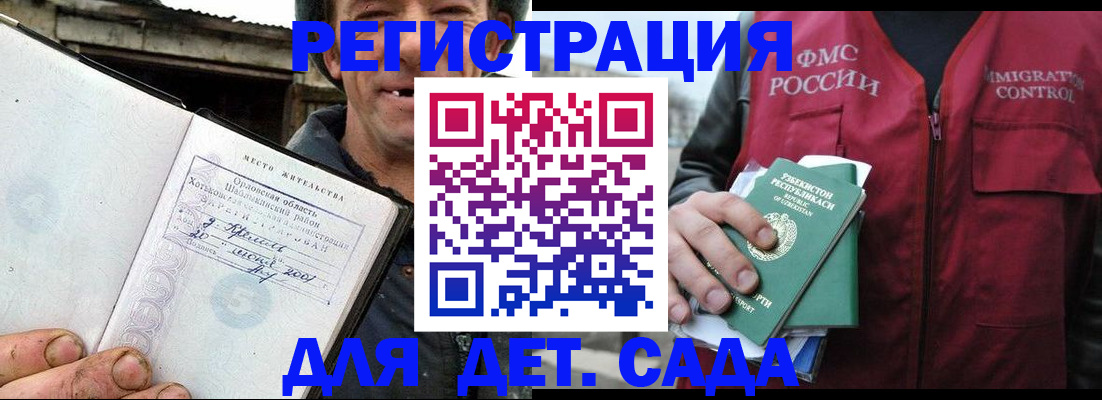 прописка паспорт в Почепе