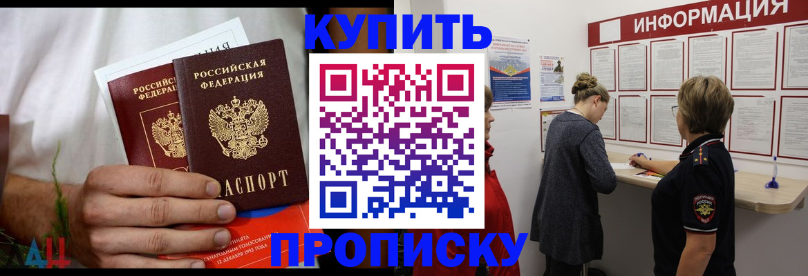 временная регистрация гарантия в Почепе